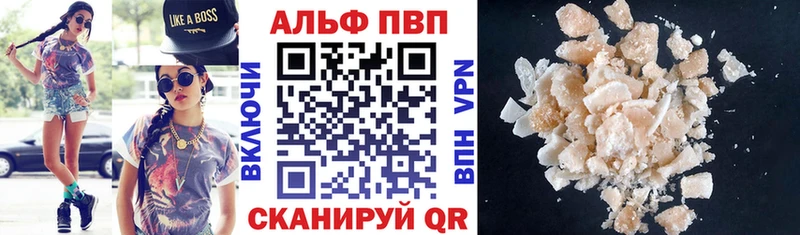 Альфа ПВП крисы CK  Наро-Фоминск 