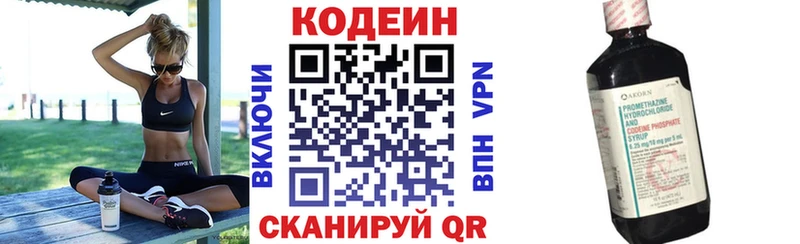 Кодеиновый сироп Lean Purple Drank  Наро-Фоминск 
