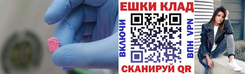 Ecstasy Cube  MEGA зеркало  Наро-Фоминск 