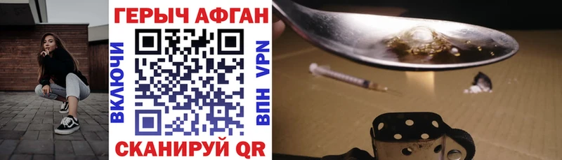 хочу наркоту  shop как зайти  Героин Афган  Наро-Фоминск 