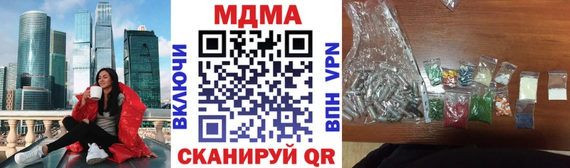 МДМА crystal  KRAKEN вход  Наро-Фоминск  купить  