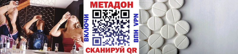 МЕГА онион  Наро-Фоминск  МЕТАДОН methadone 