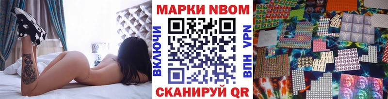 Марки NBOMe 1500мкг  где найти наркотики  Наро-Фоминск 